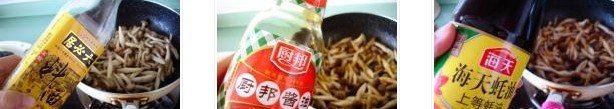 蟹味菇扒油菜的做法图文步骤