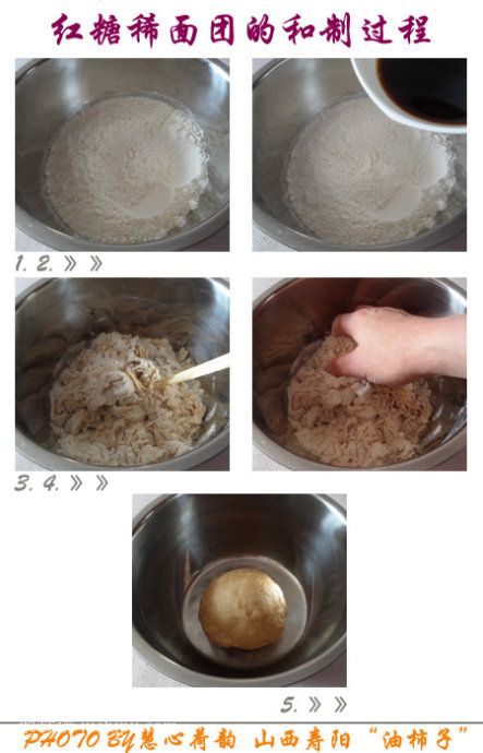 寿阳敬供老寿星的油柿子的做法 jushipu.com