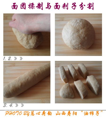 寿阳敬供老寿星的油柿子的做法 jushipu.com