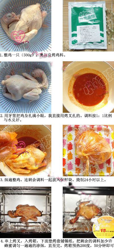 新奥尔良烤整鸡的做法 jushipu.com